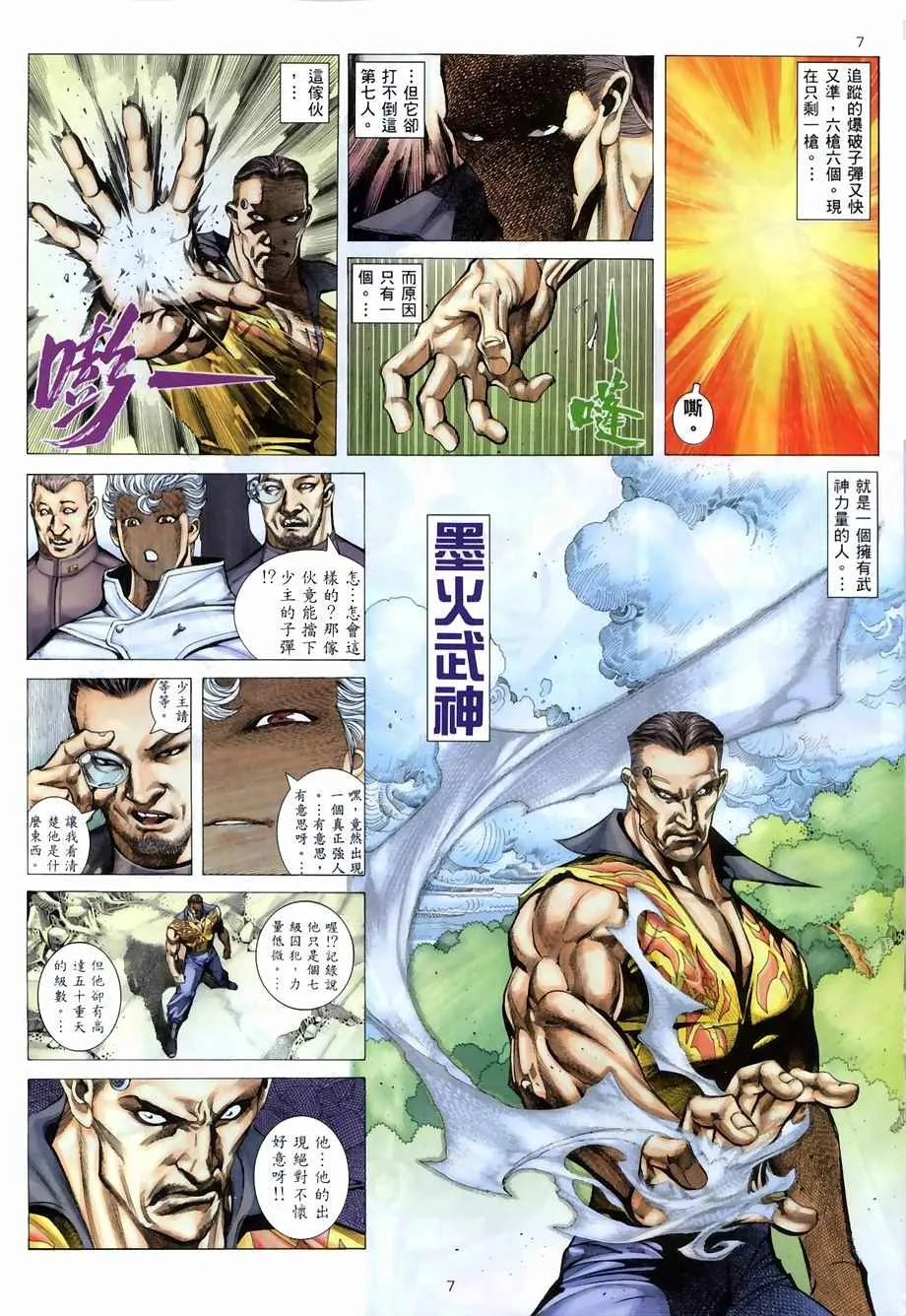 第268回 第7页