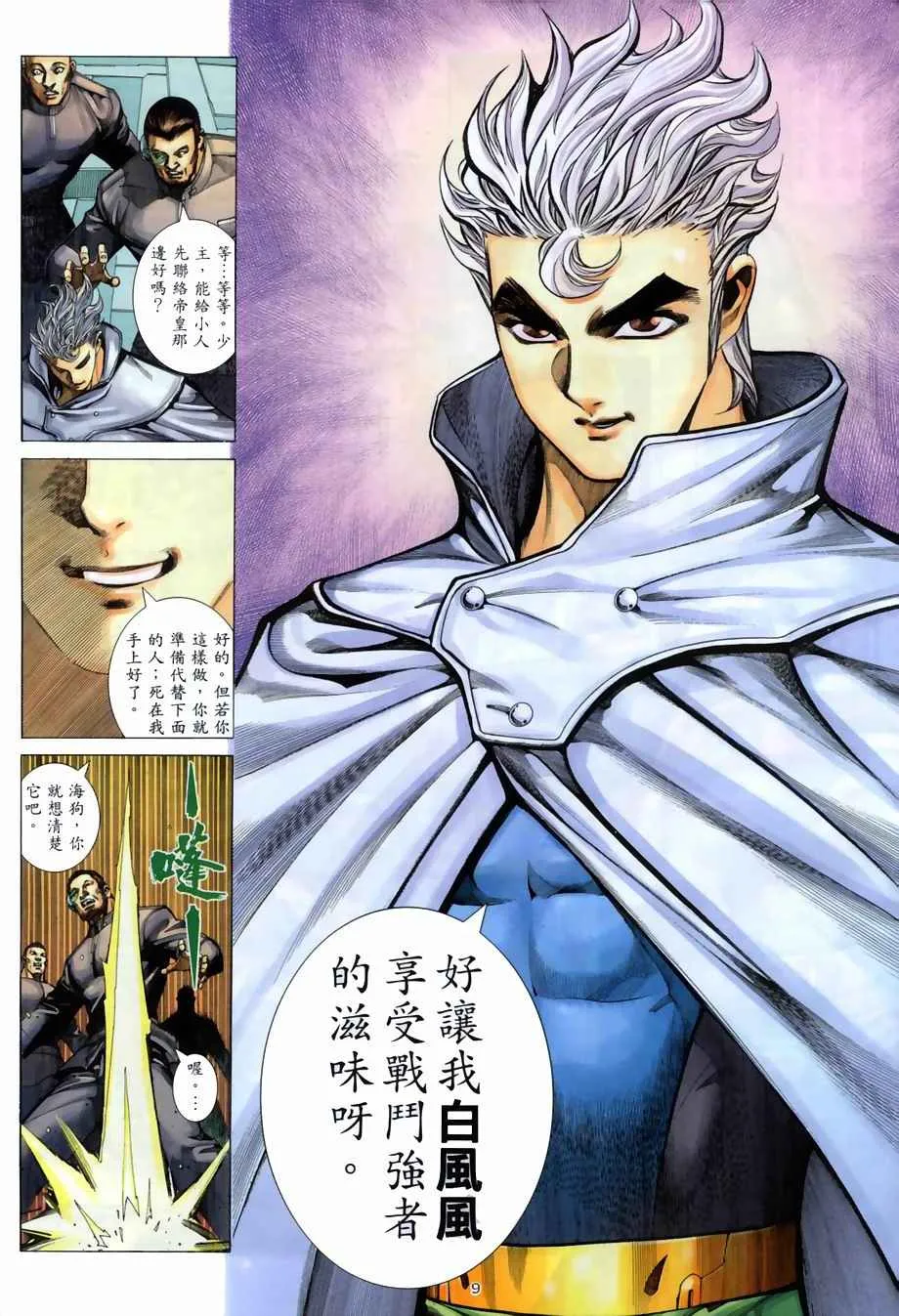 第268回 第9页