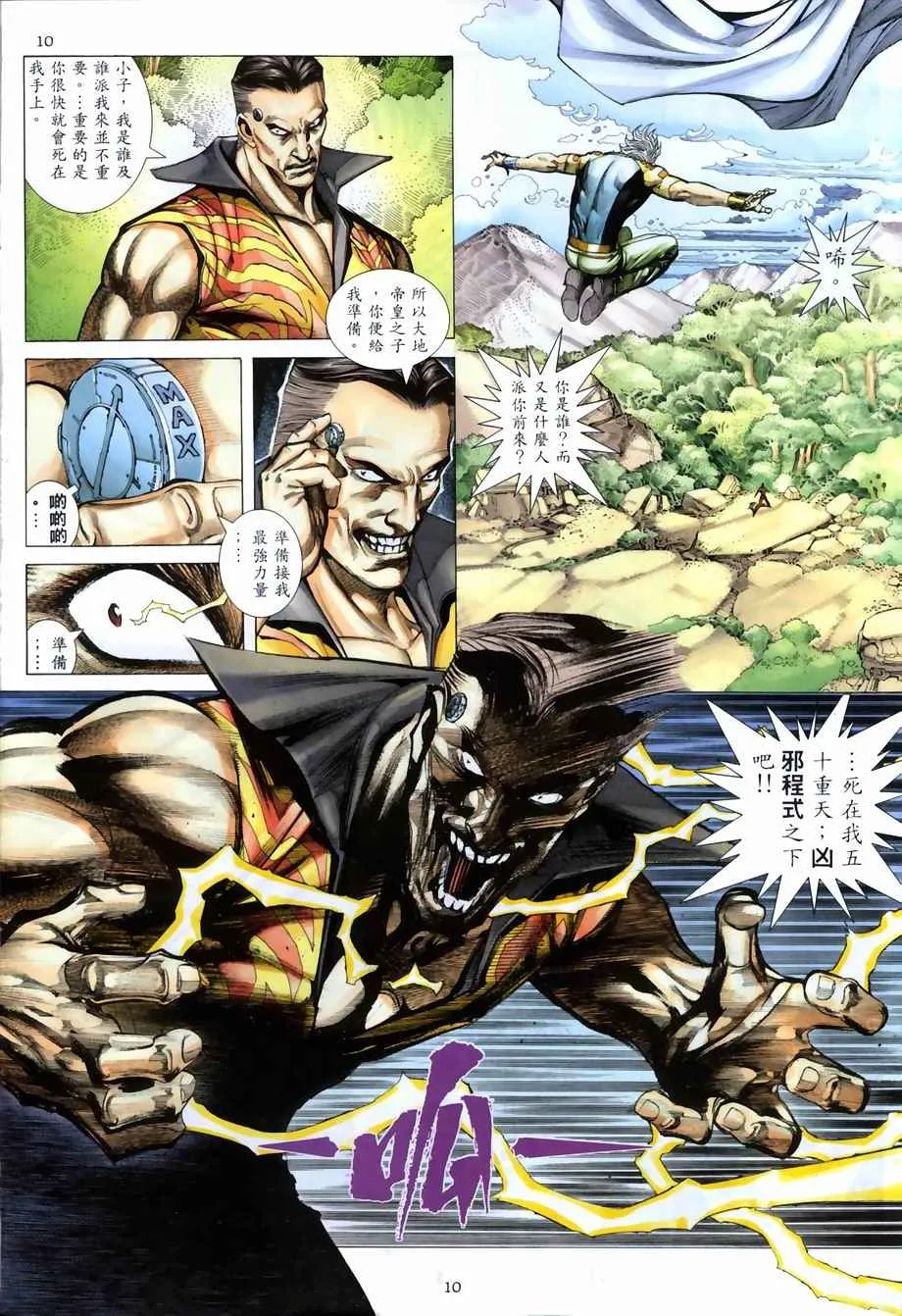 第268回 第10页