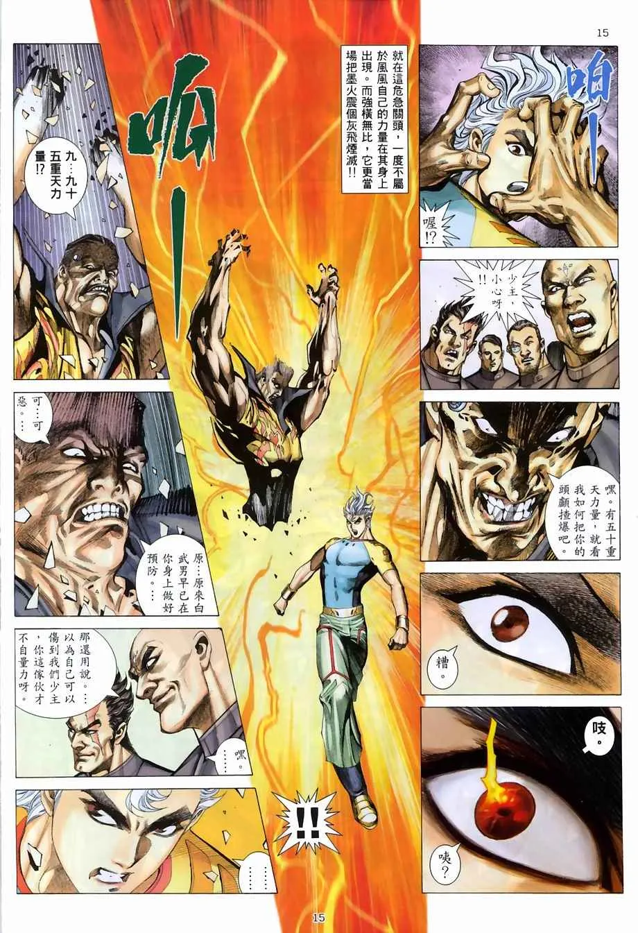 第268回 第15页