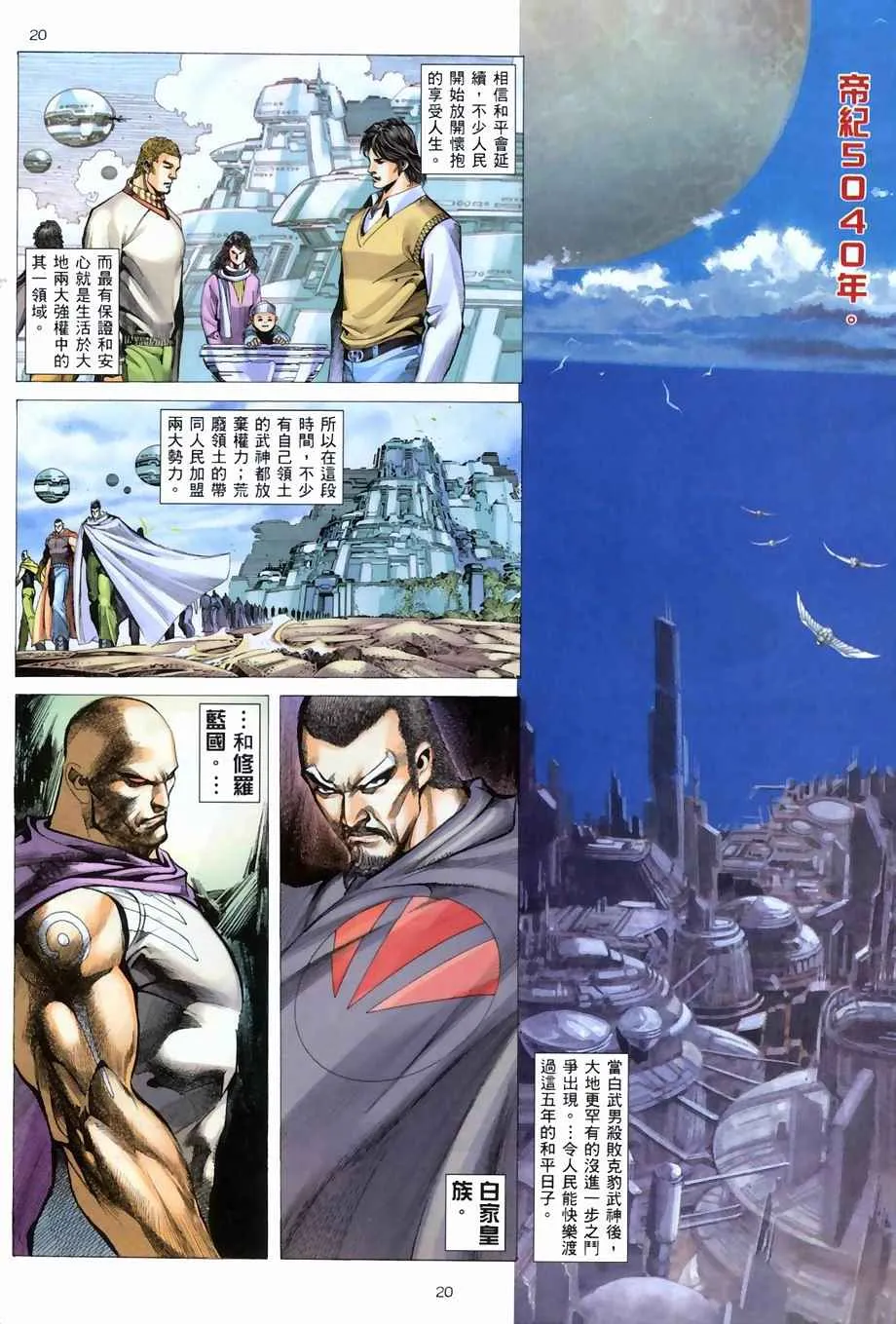 第268回 第19页