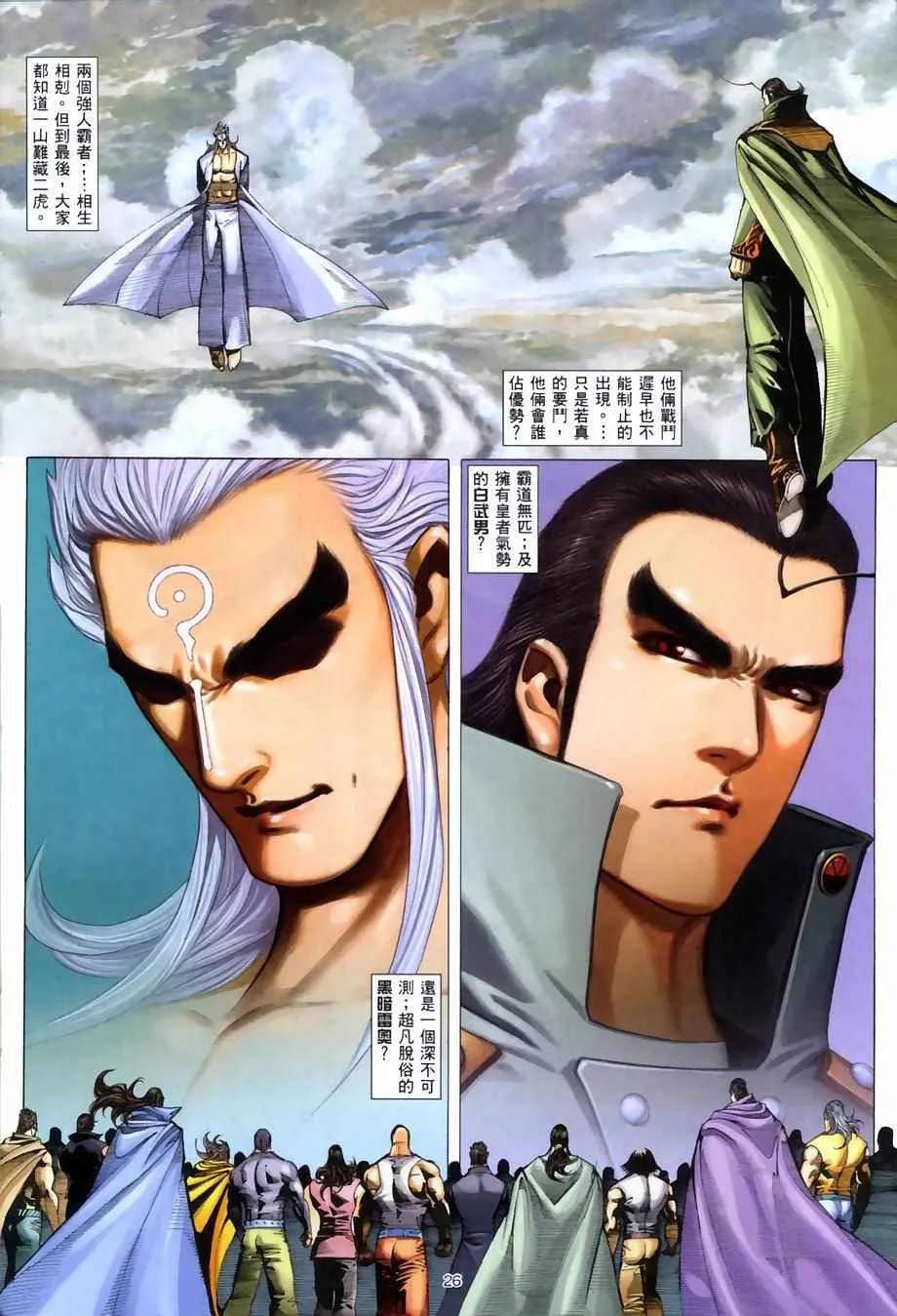 第268回 第23页