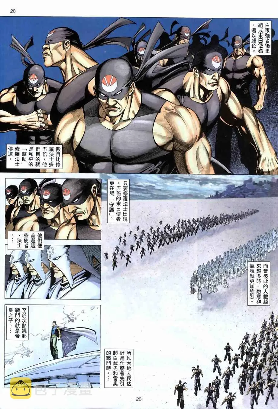 第268回 第25页