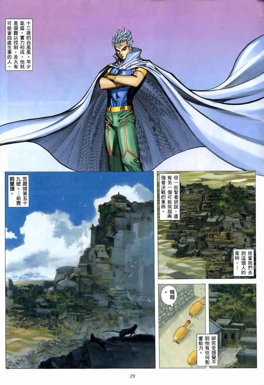 第268回 第26页