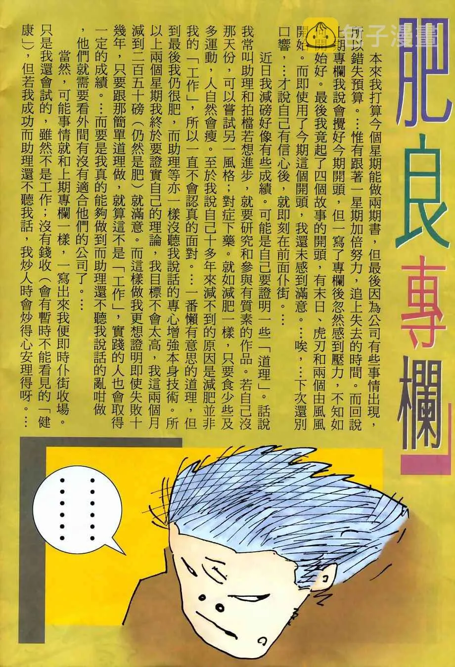 第268回 第28页
