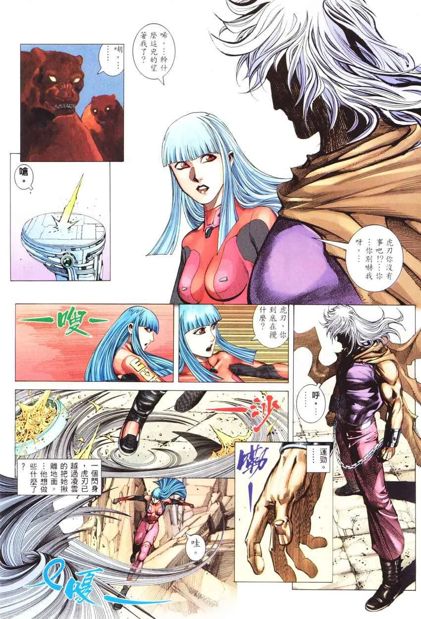 第269回 第16页