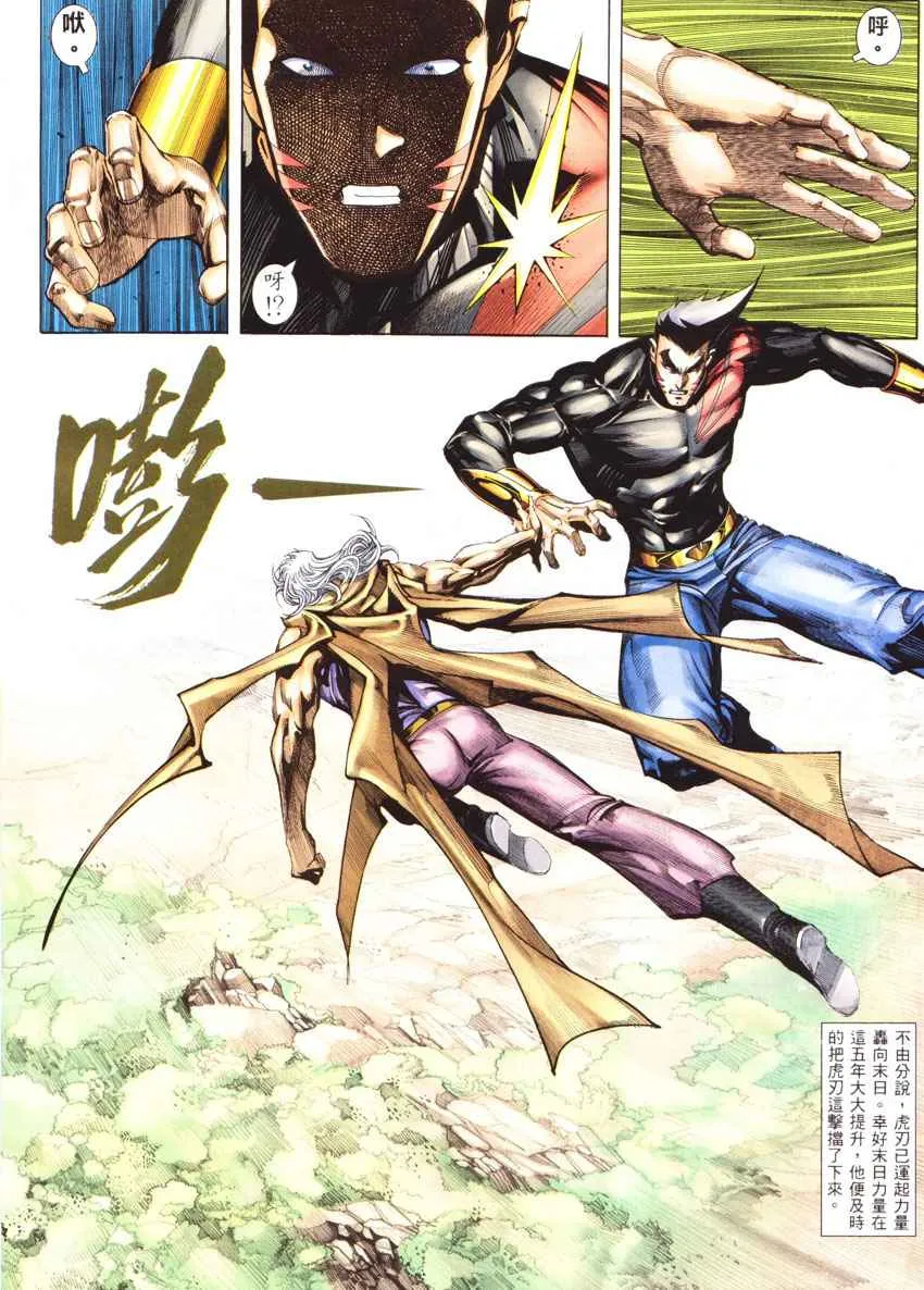 第269回 第20页