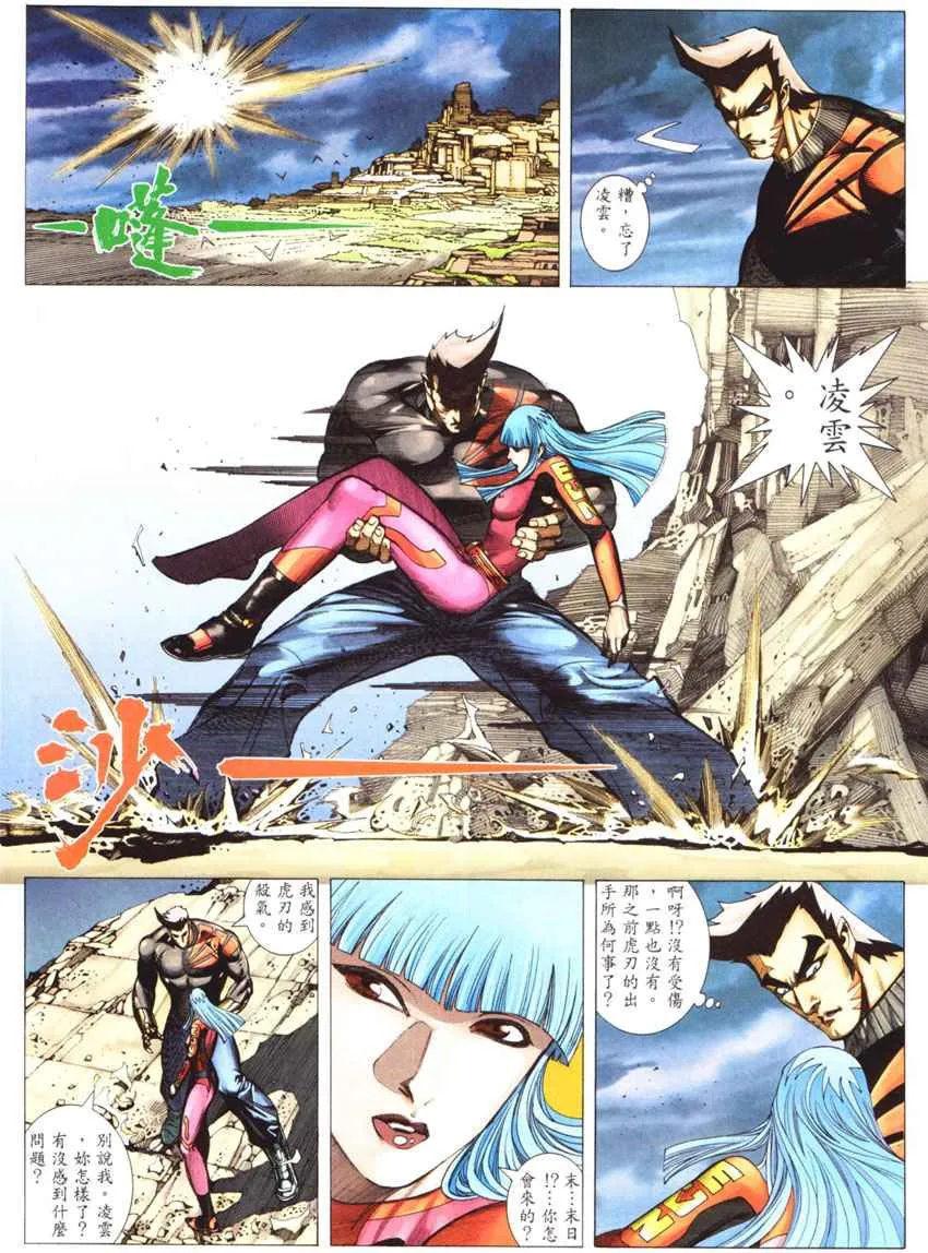 第269回 第22页