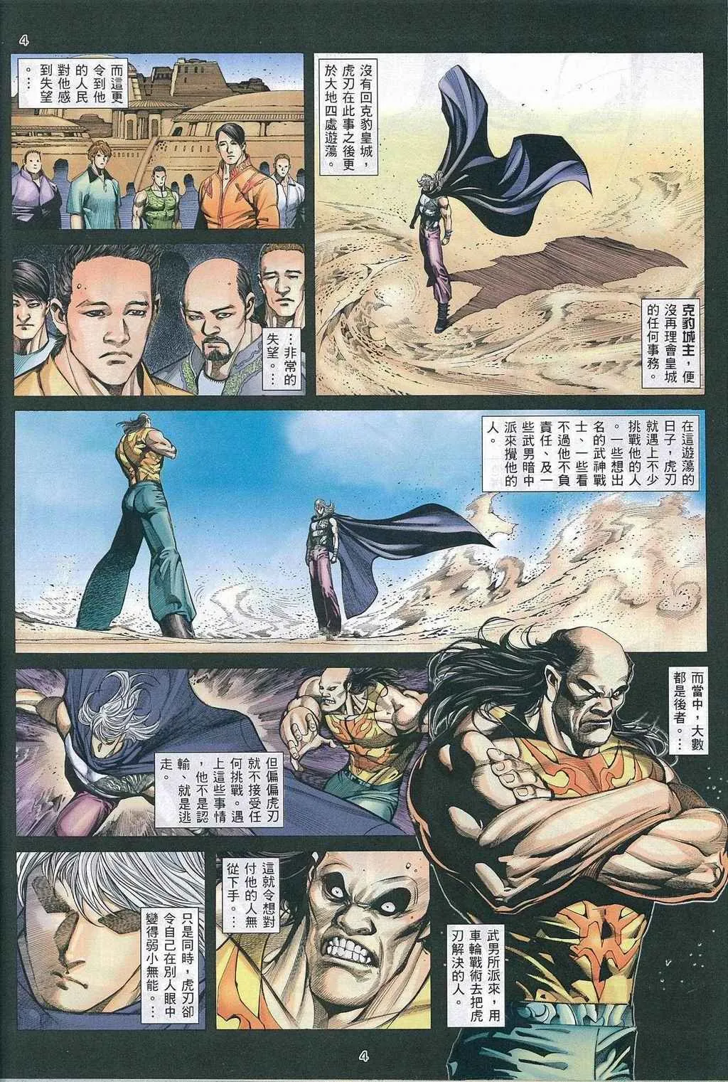 第270回 第2页