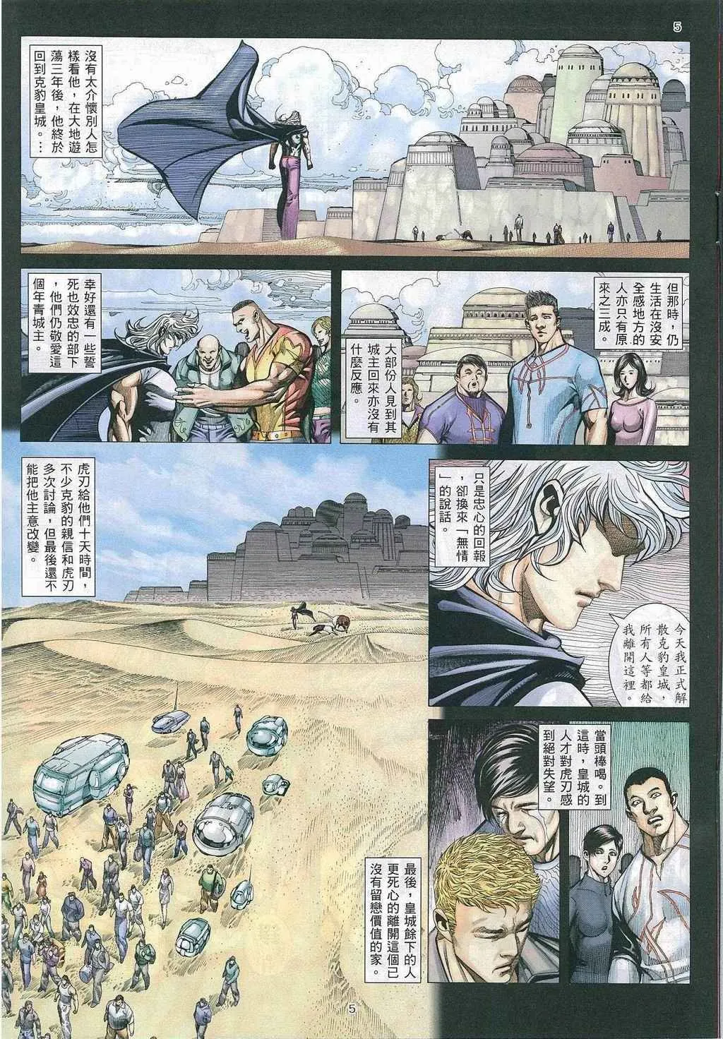 第270回 第3页