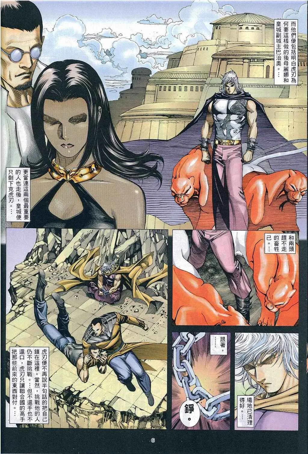 第270回 第4页
