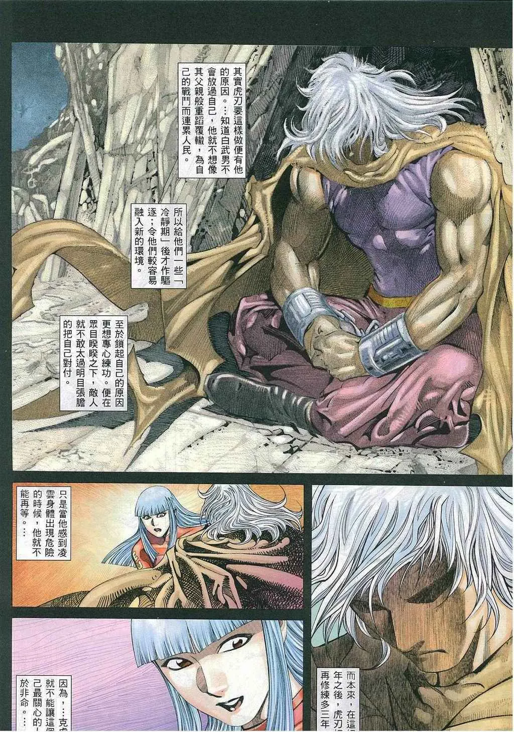 第270回 第5页
