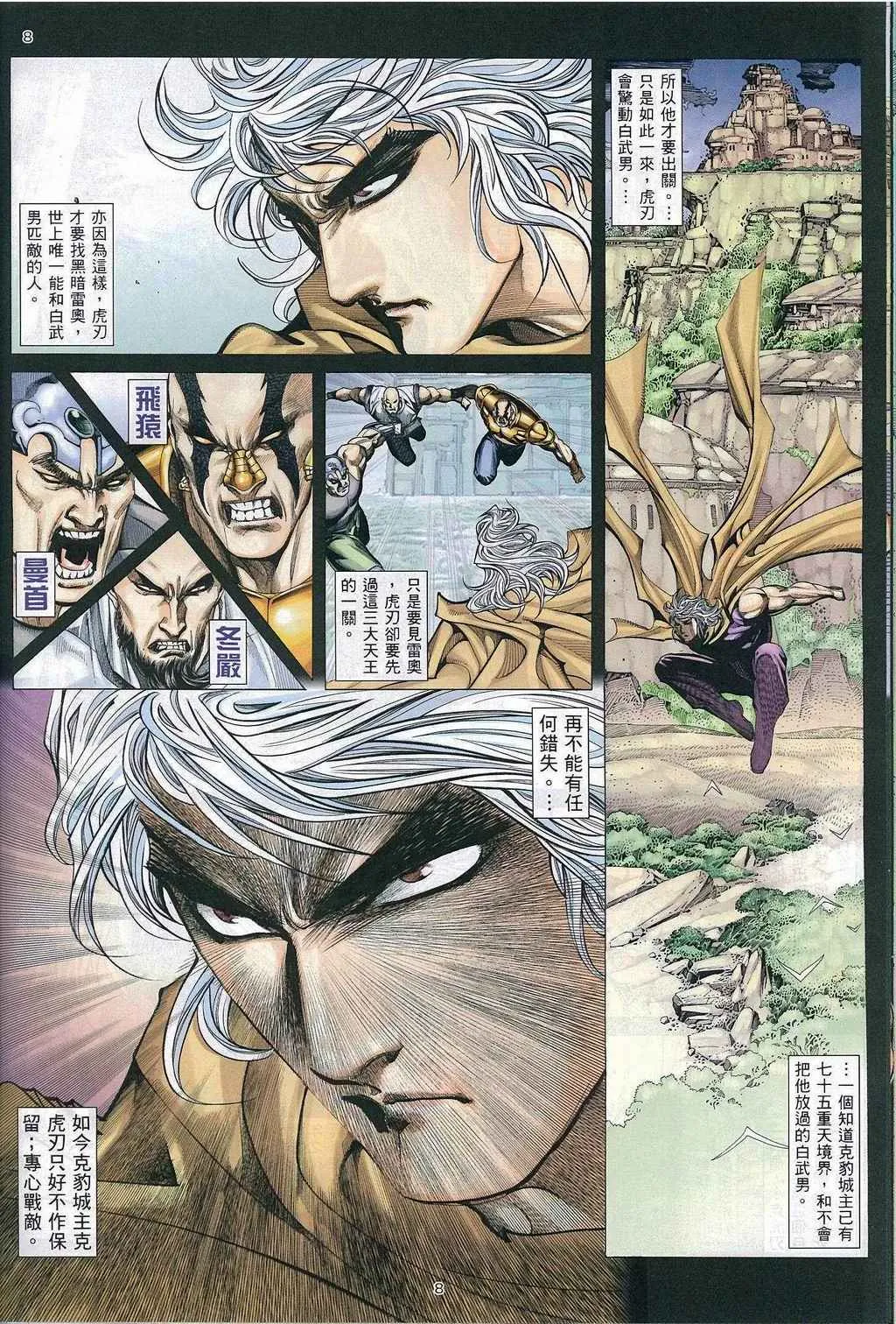 第270回 第6页