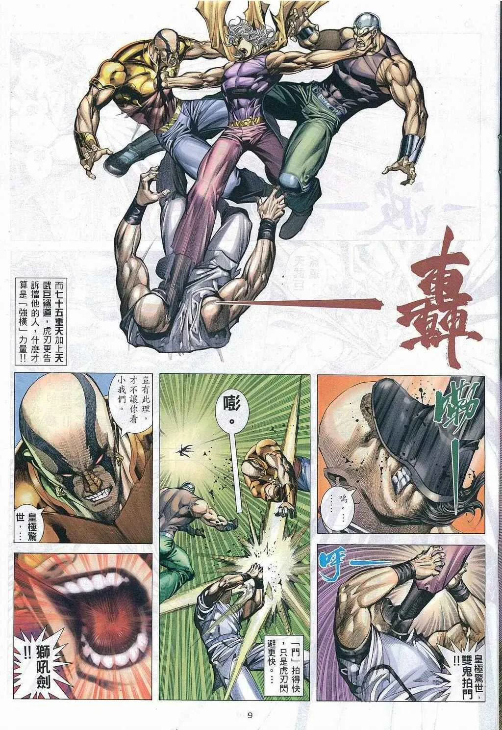 第270回 第7页