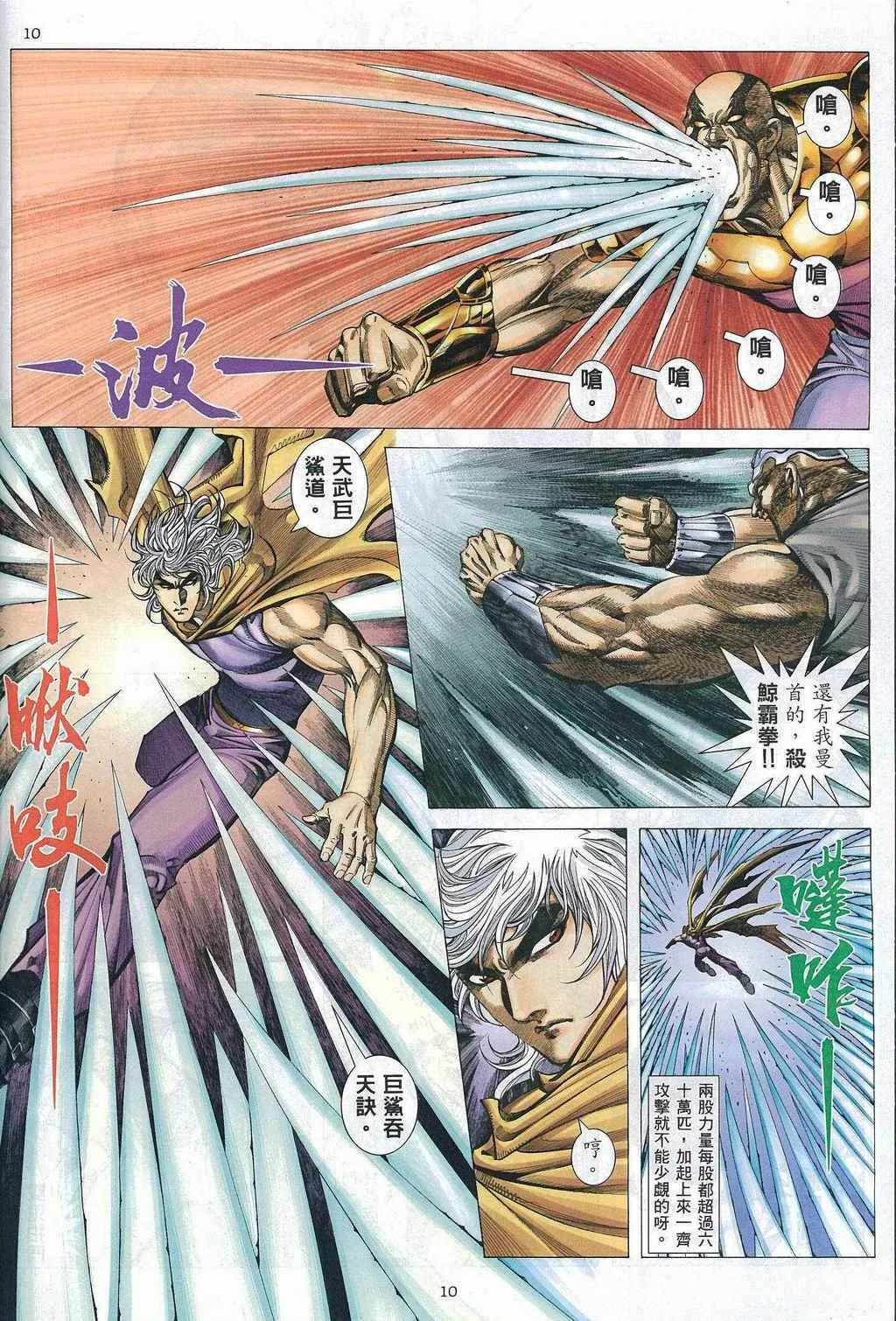 第270回 第8页