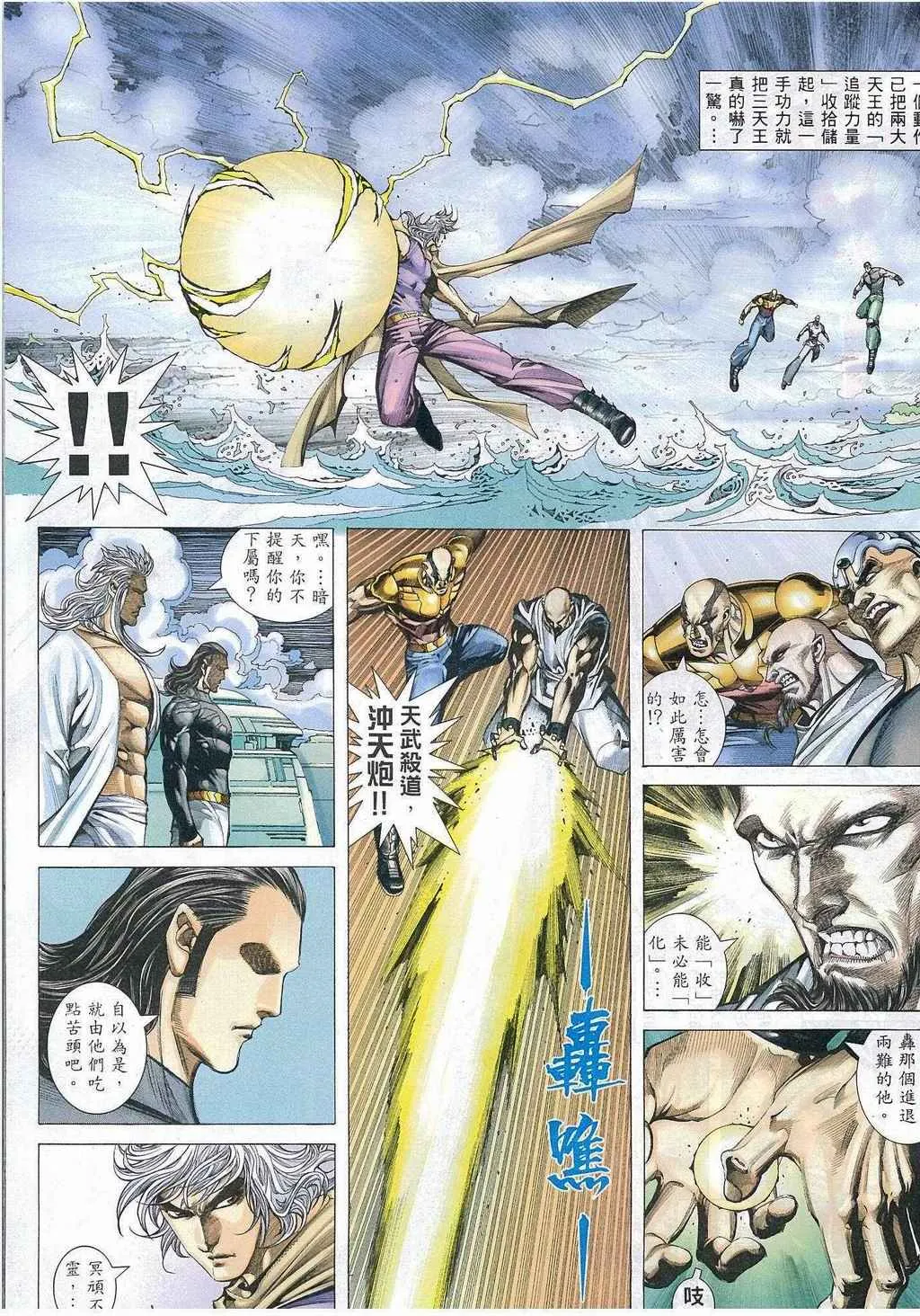 第270回 第9页