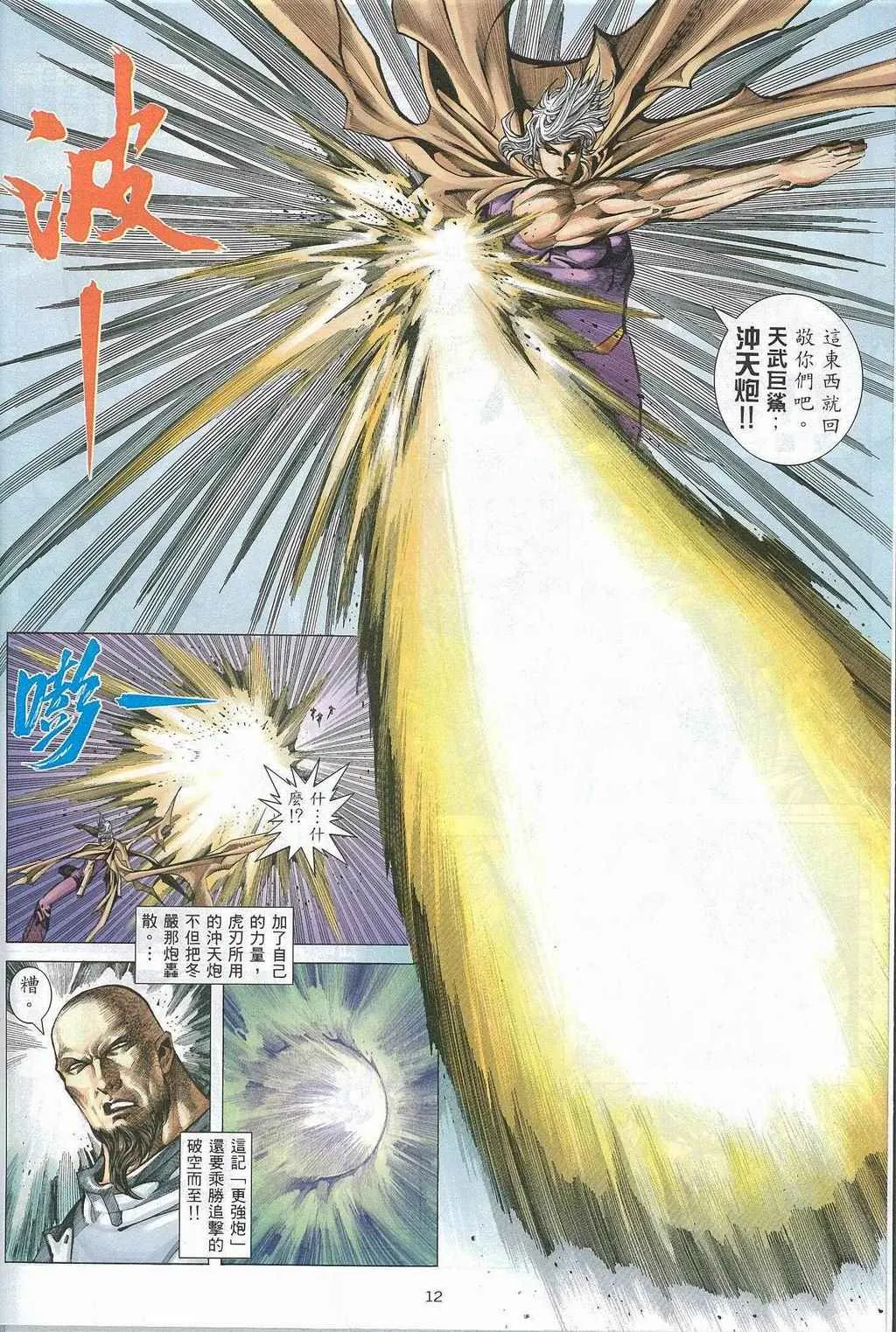 第270回 第10页