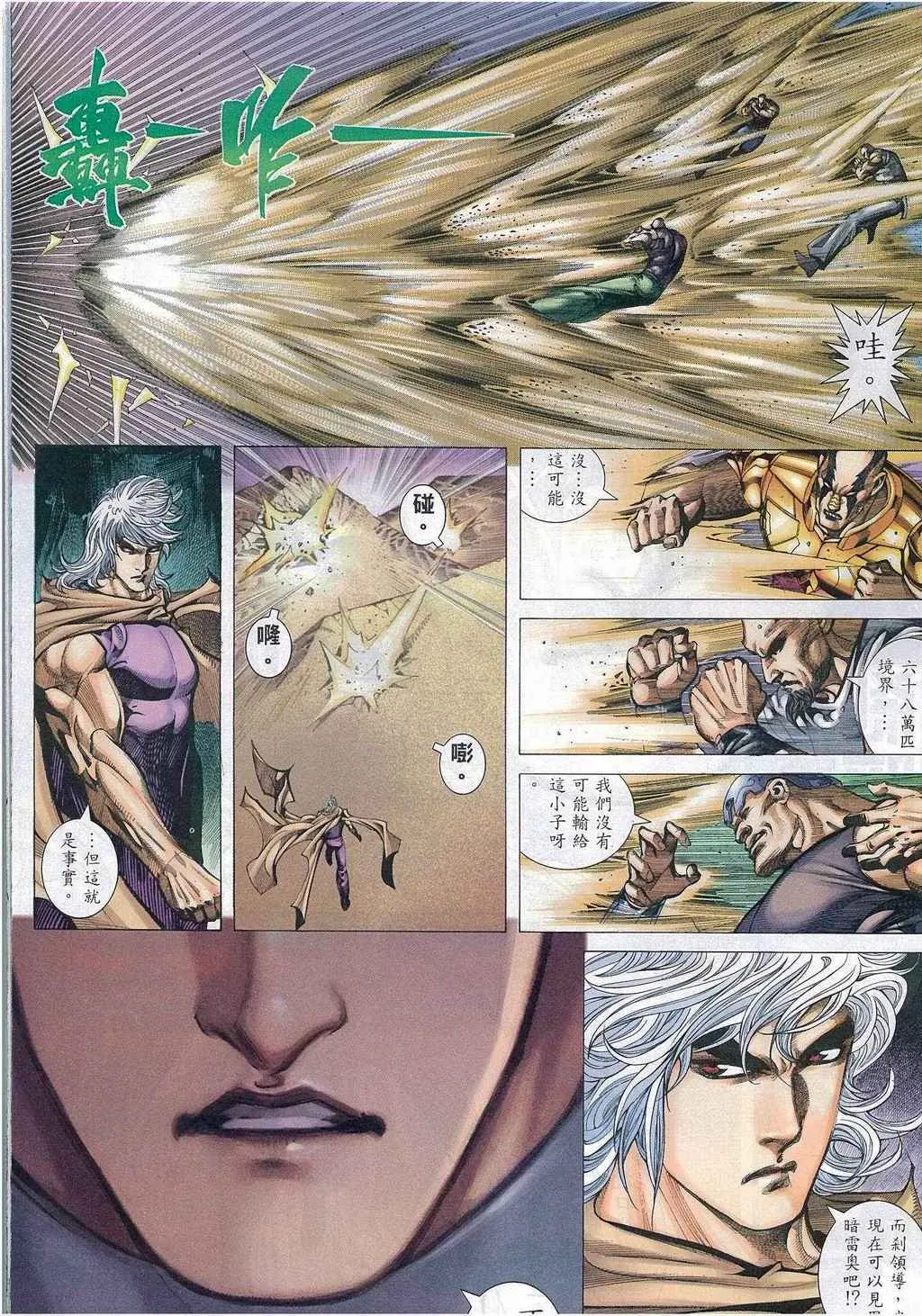 第270回 第11页