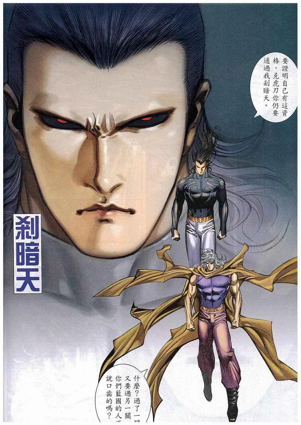 第270回 第12页