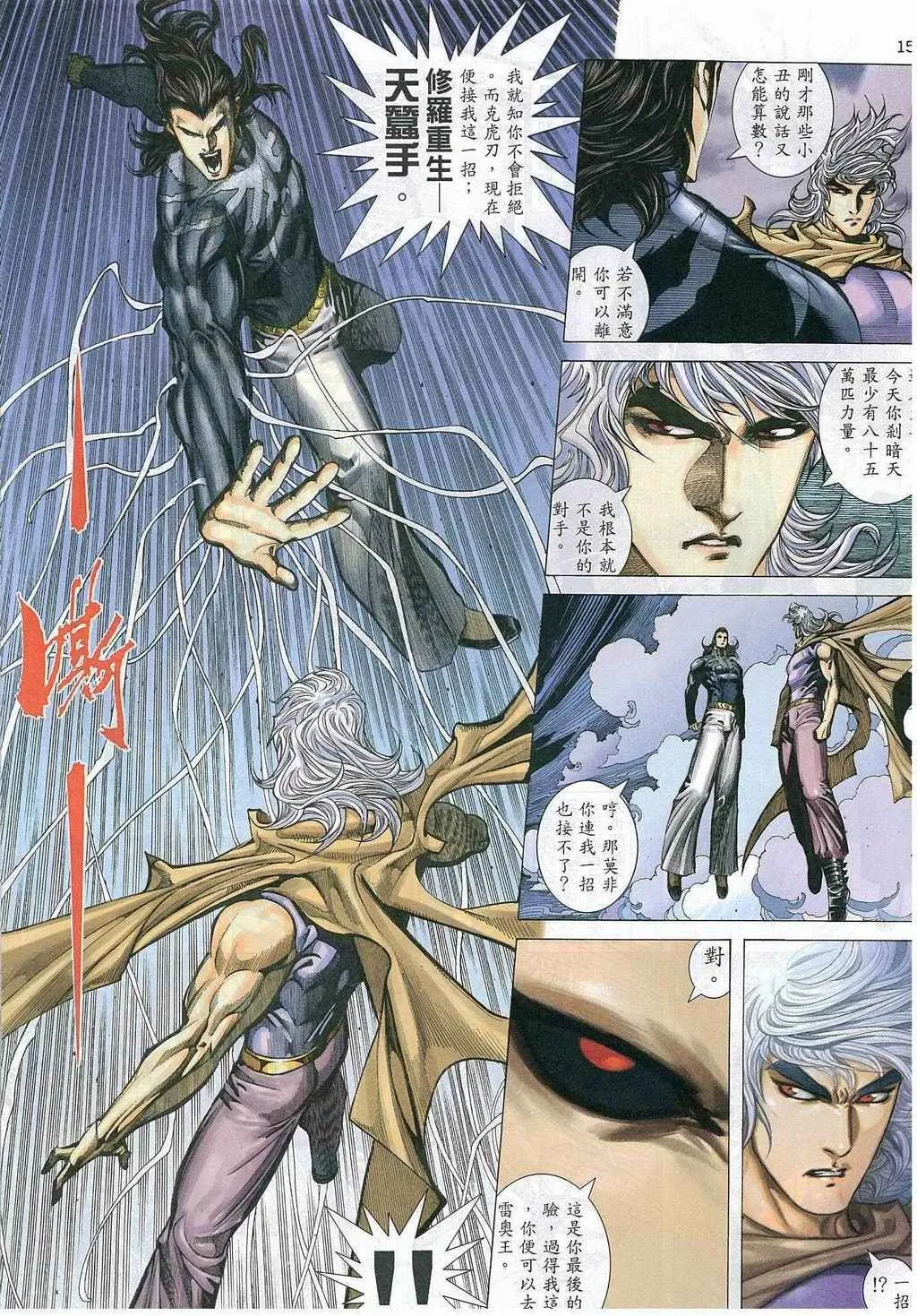 第270回 第13页