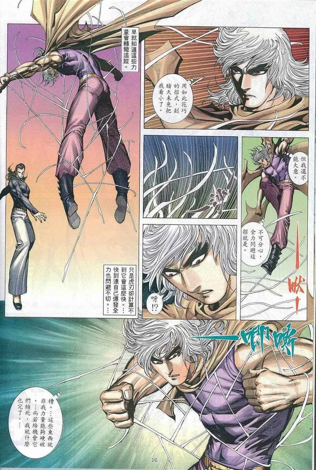 第270回 第14页