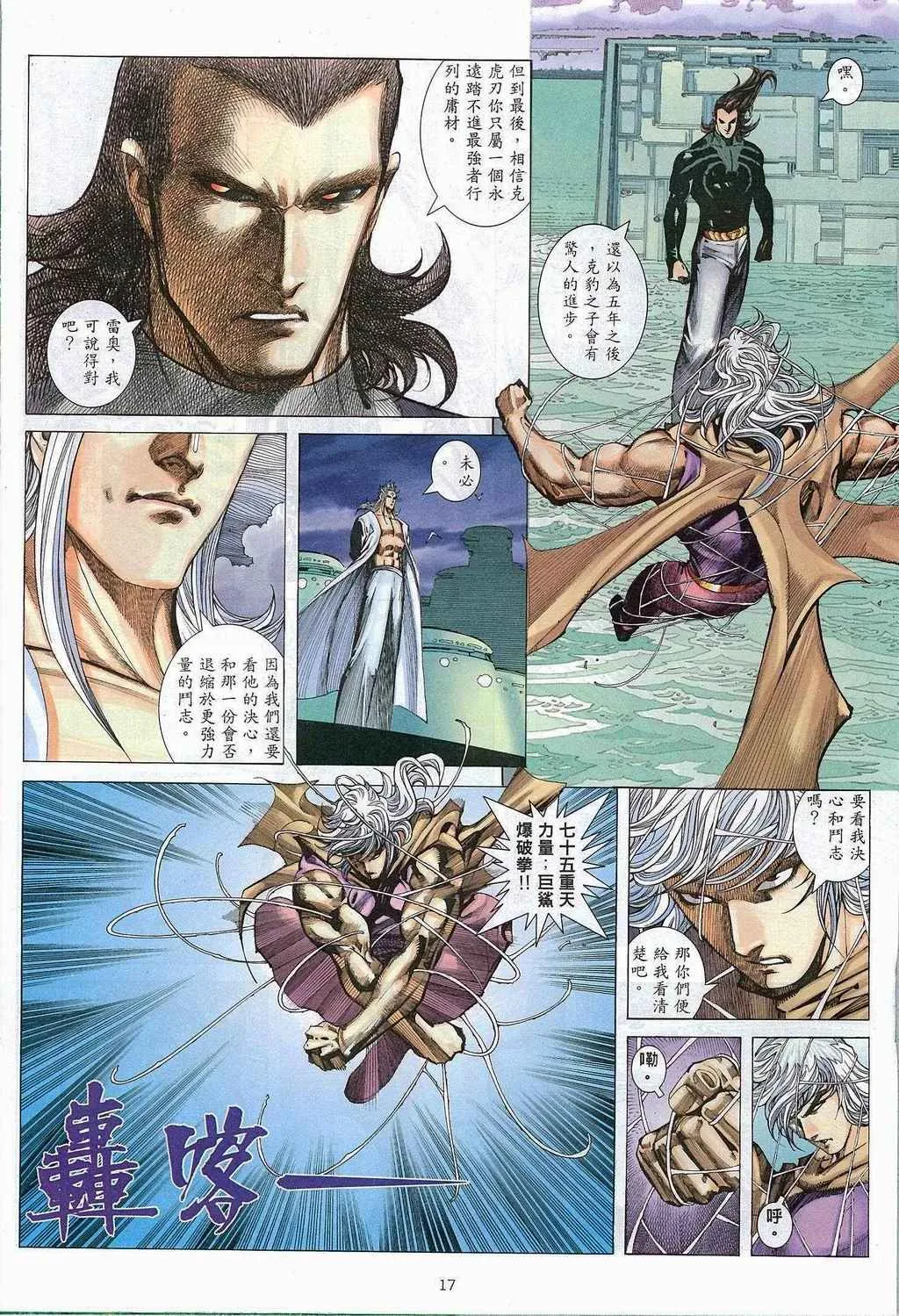 第270回 第15页