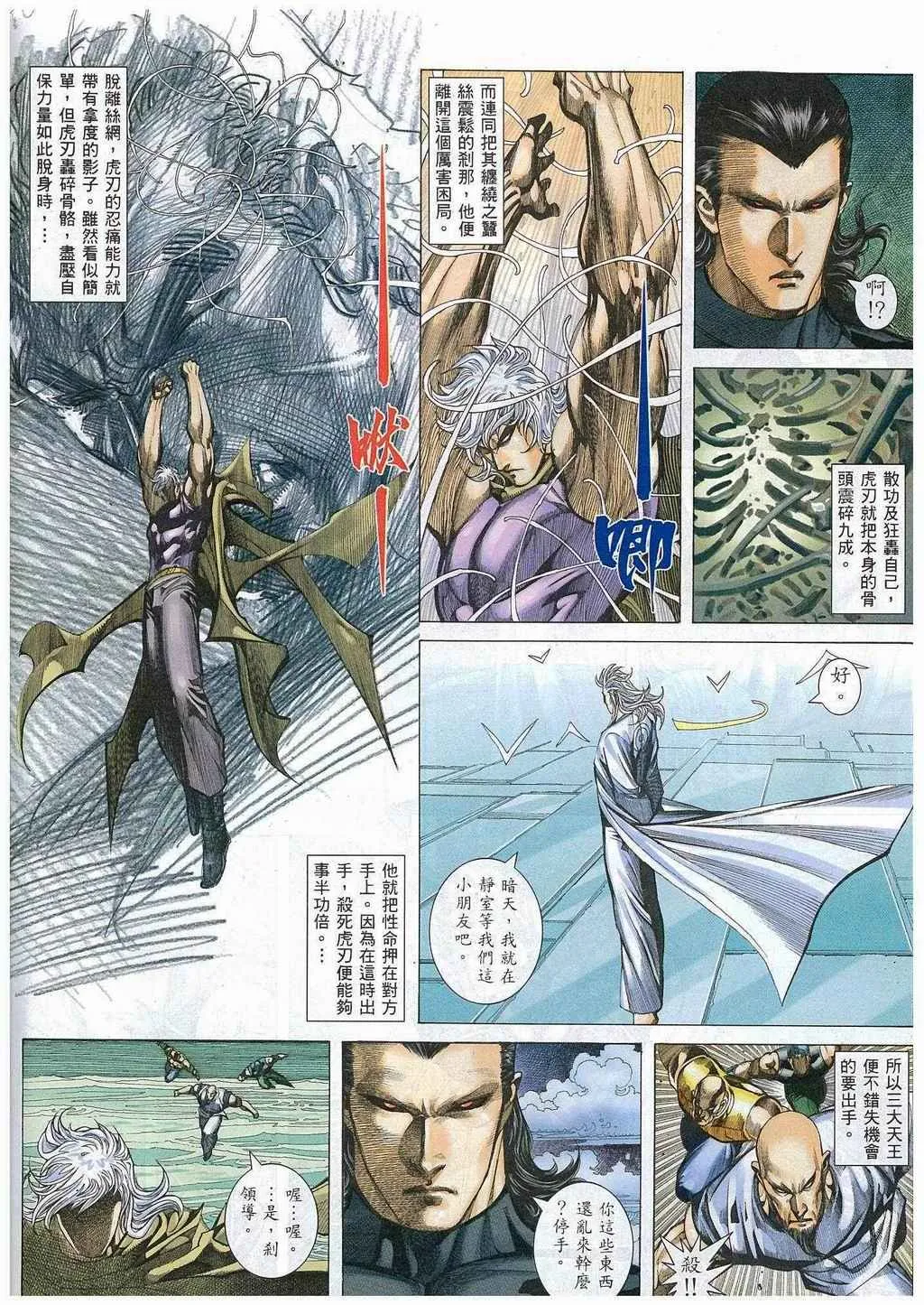 第270回 第16页