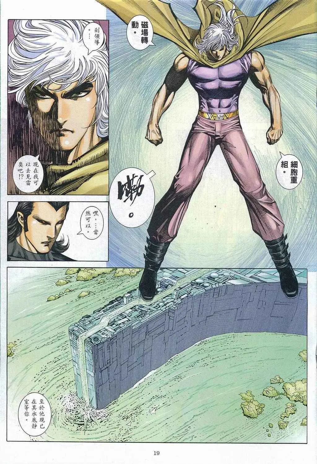 第270回 第17页