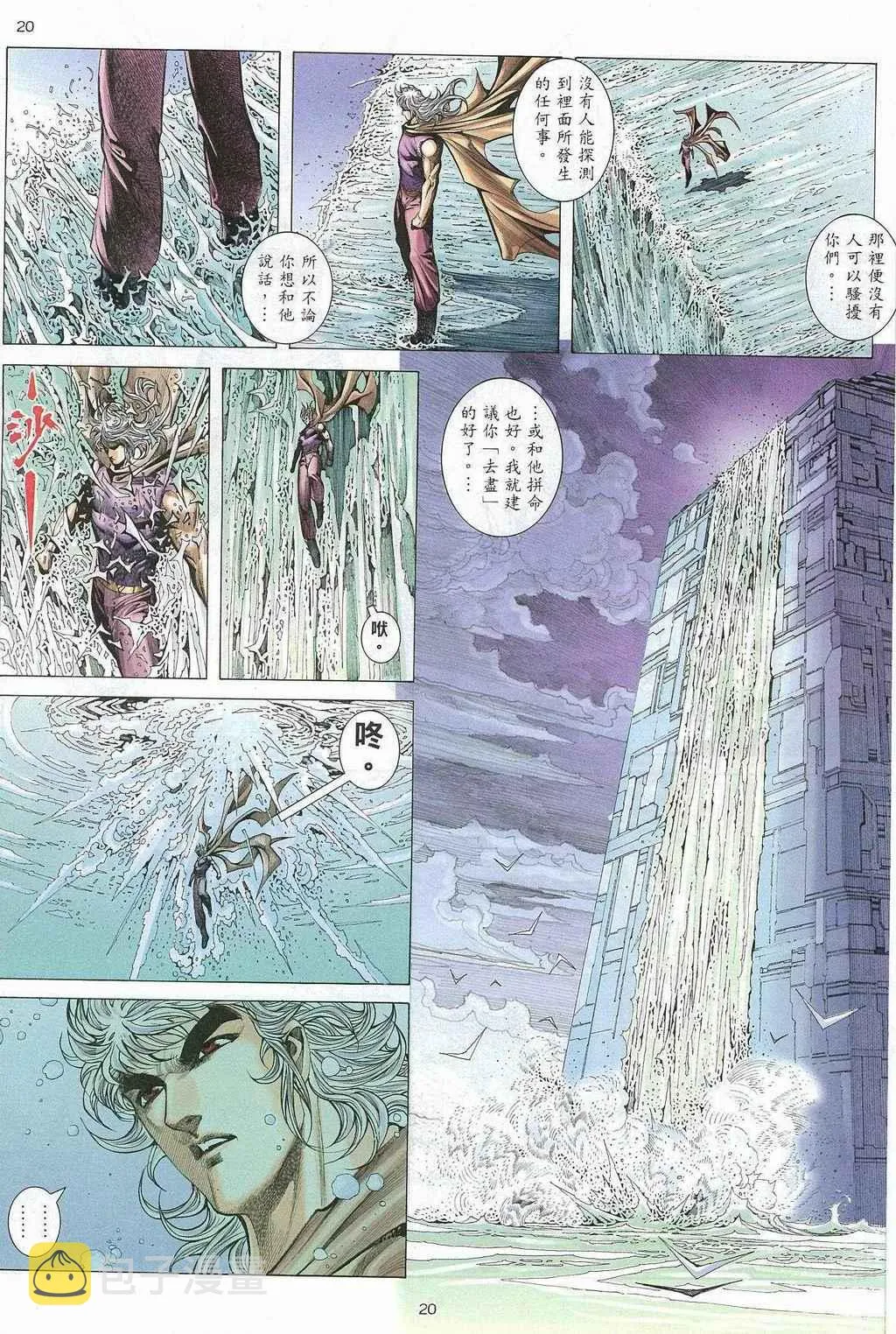 第270回 第18页
