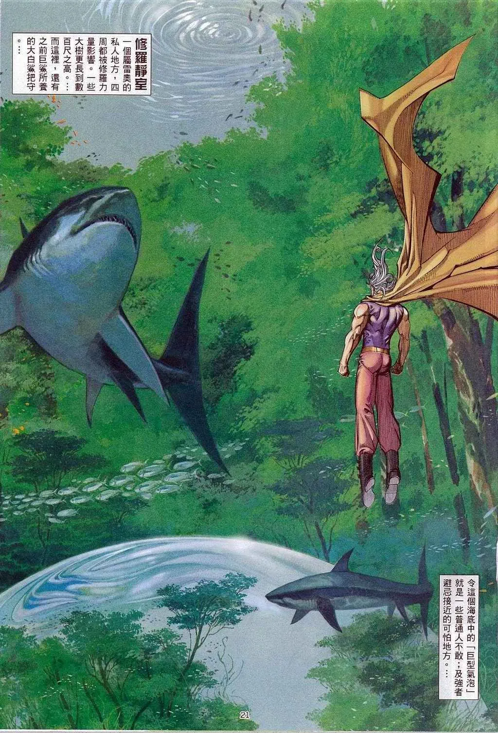 第270回 第19页