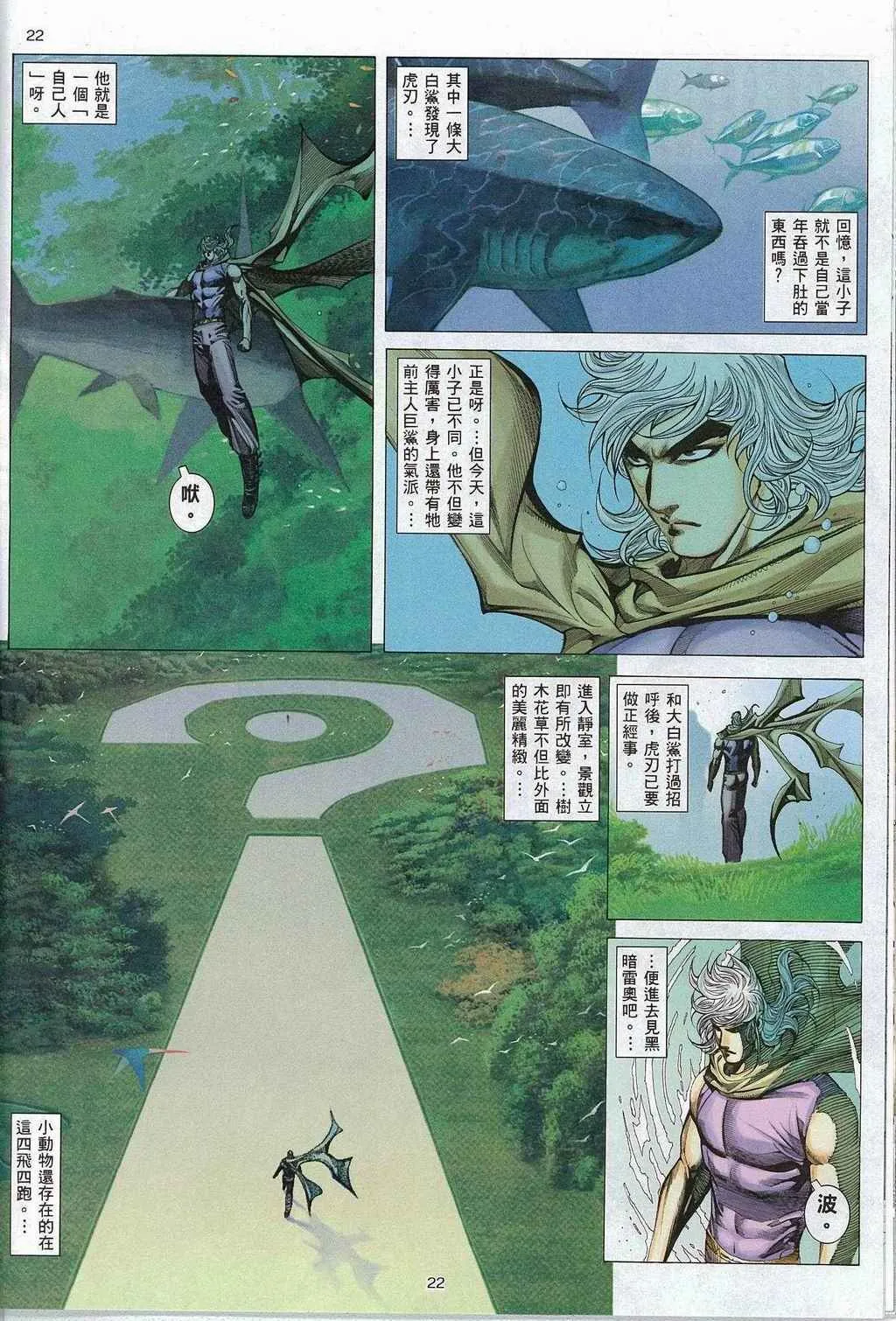 第270回 第20页