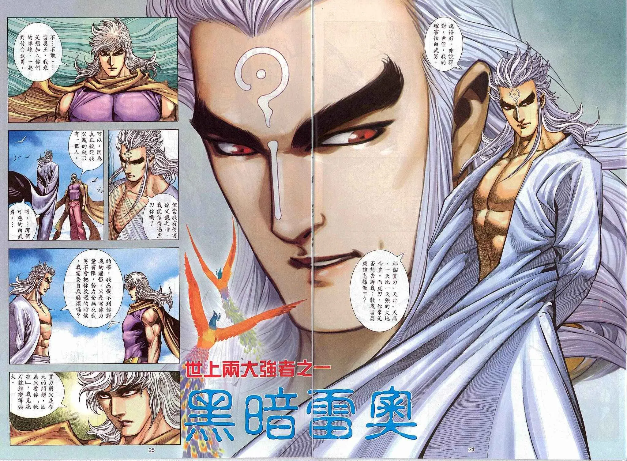 第270回 第22页
