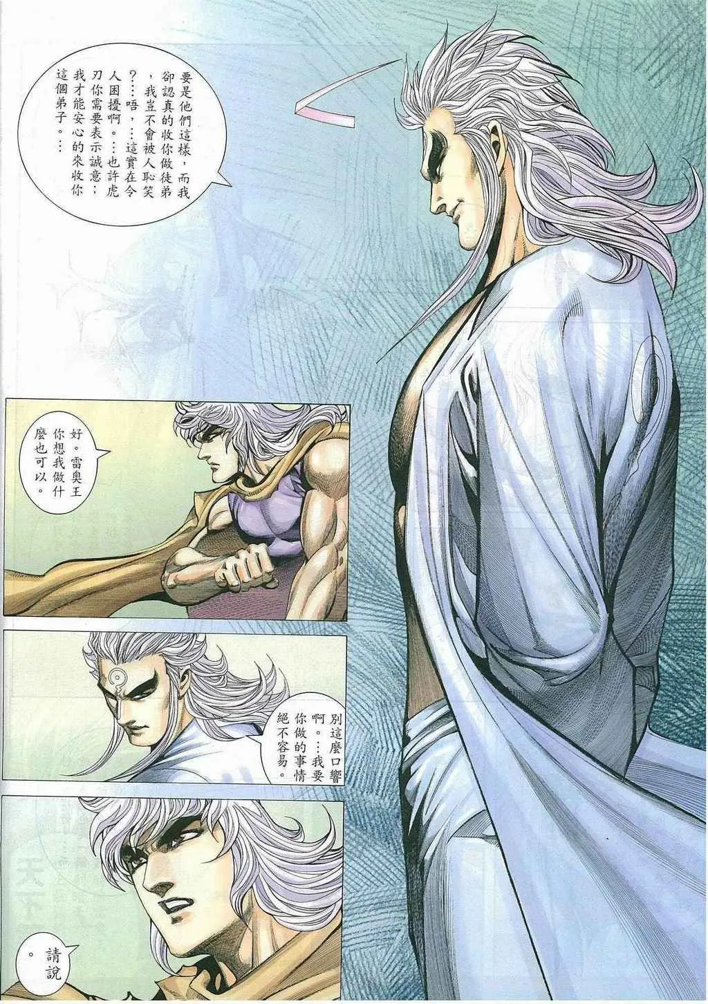 第270回 第25页