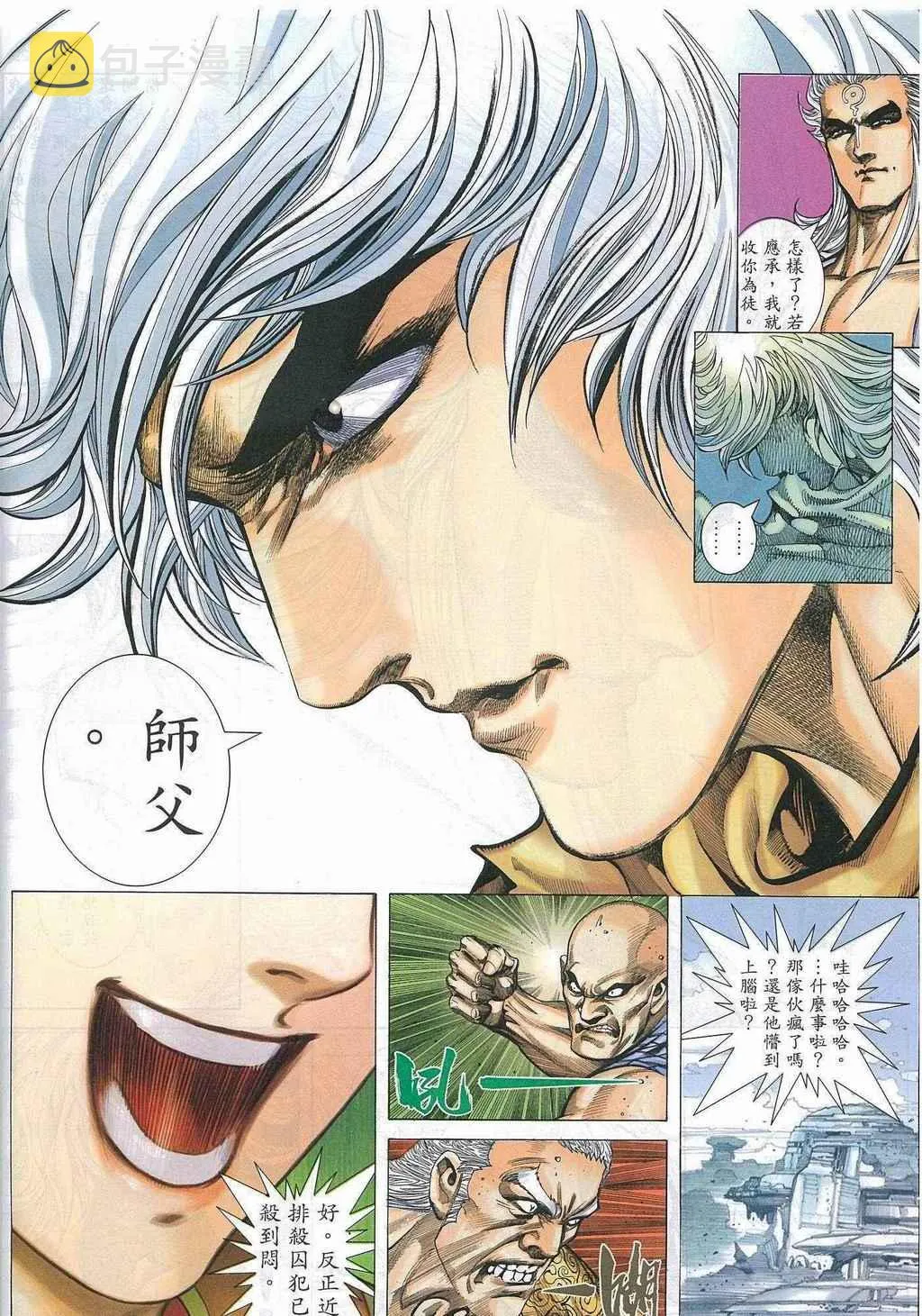 第270回 第27页