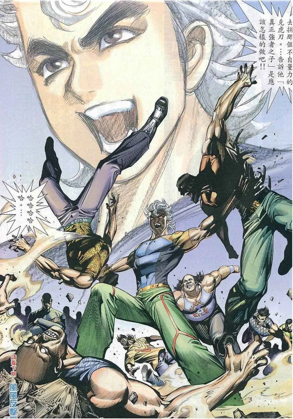 第270回 第28页