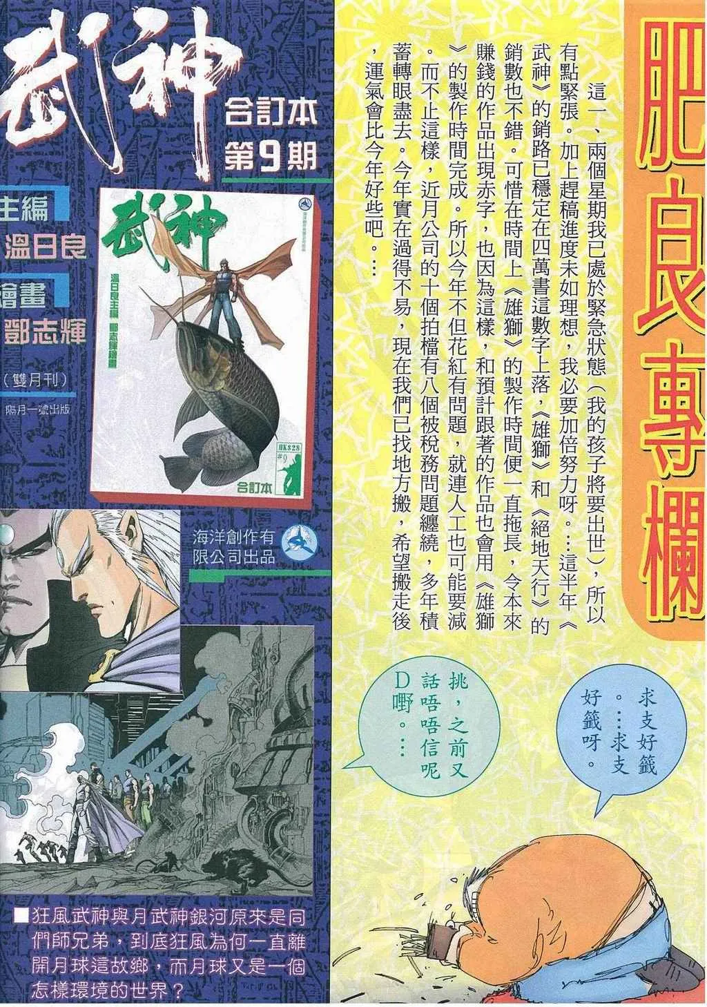 第270回 第29页