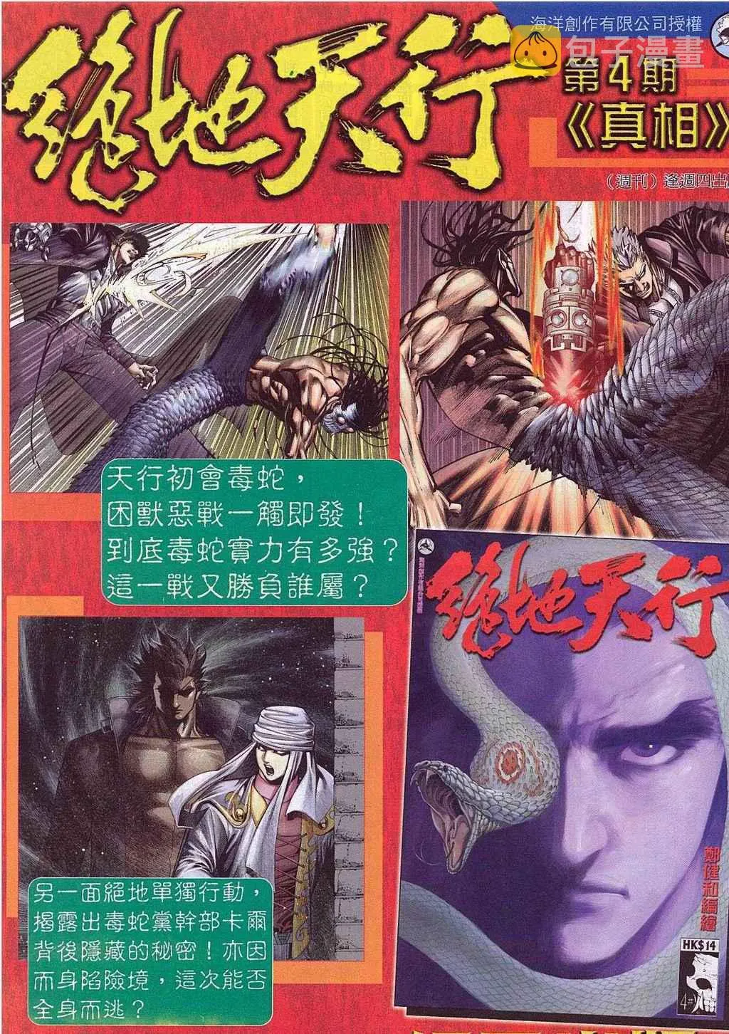 第270回 第30页