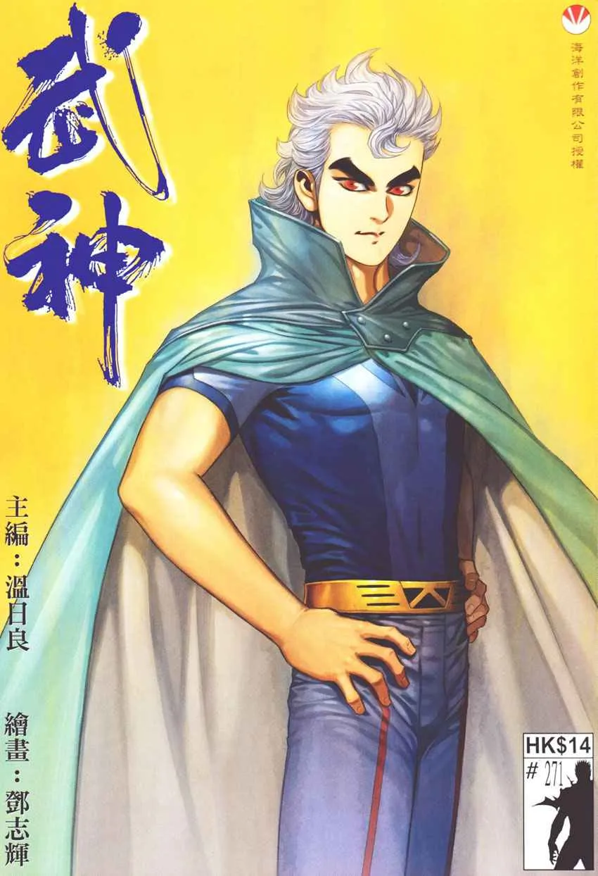 第271回 第1页