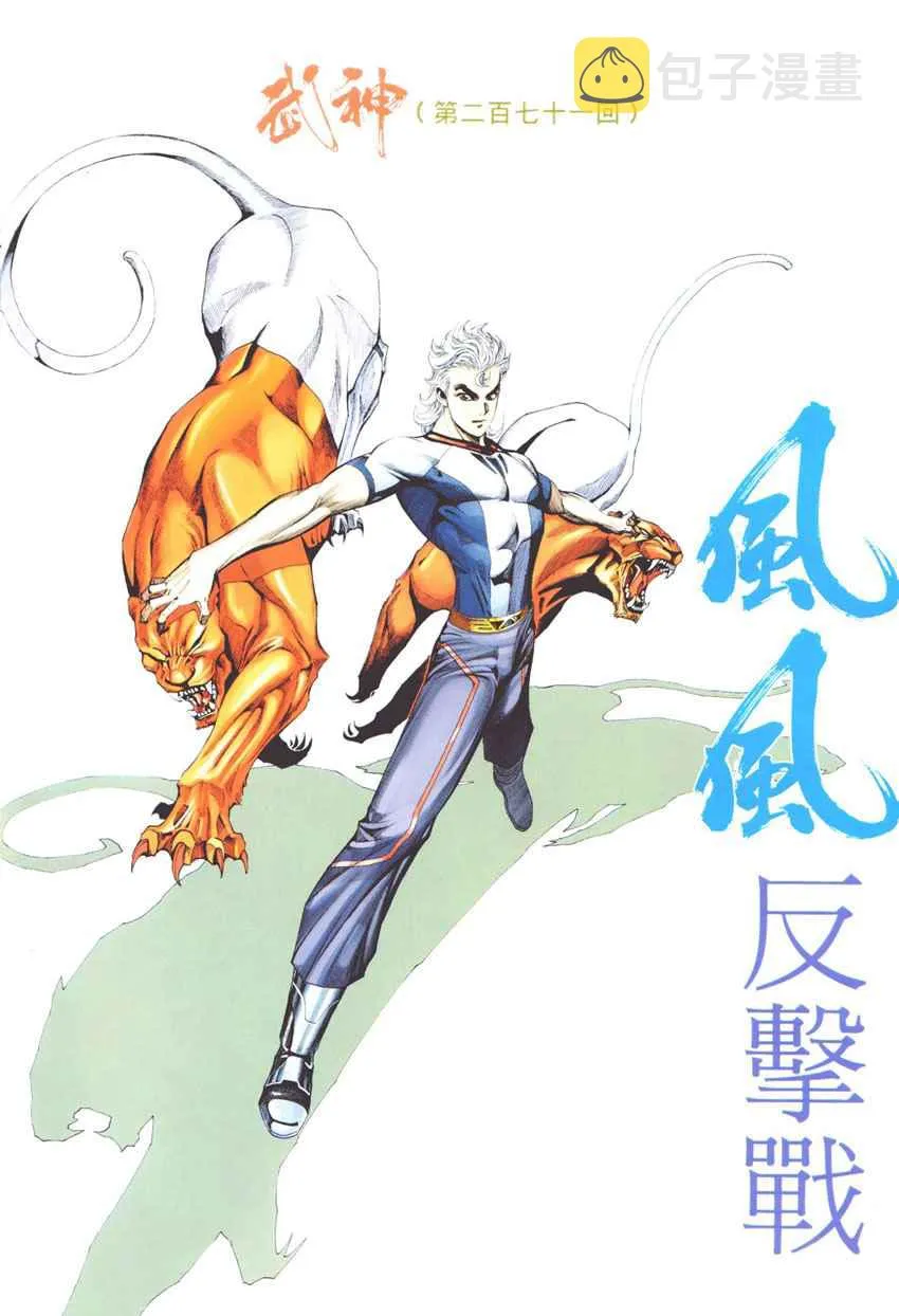 第271回 第2页