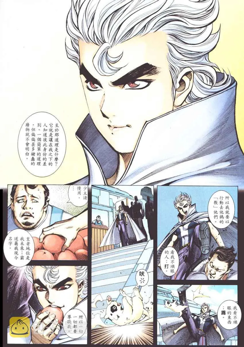第271回 第4页