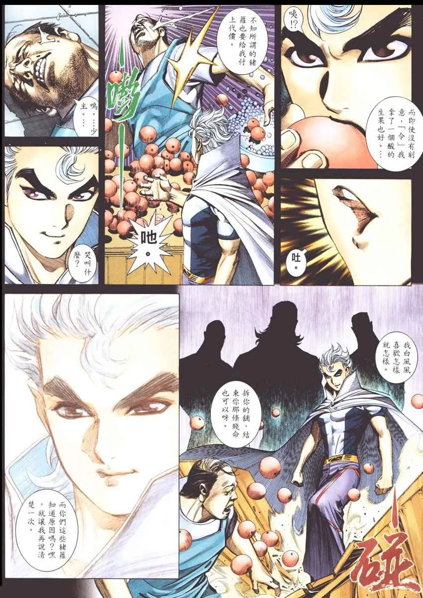 第271回 第5页