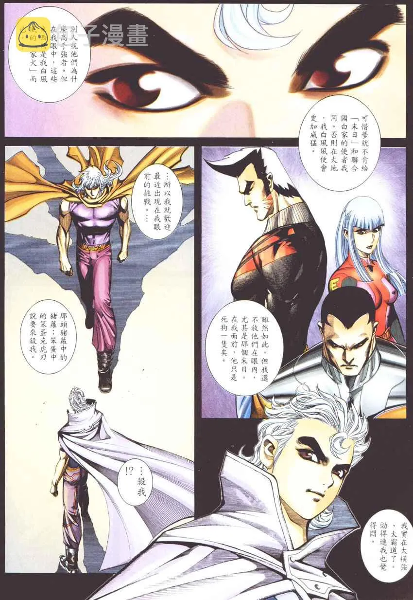 第271回 第7页