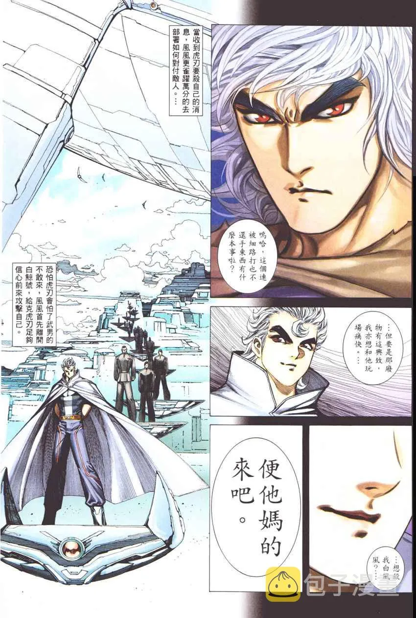 第271回 第8页