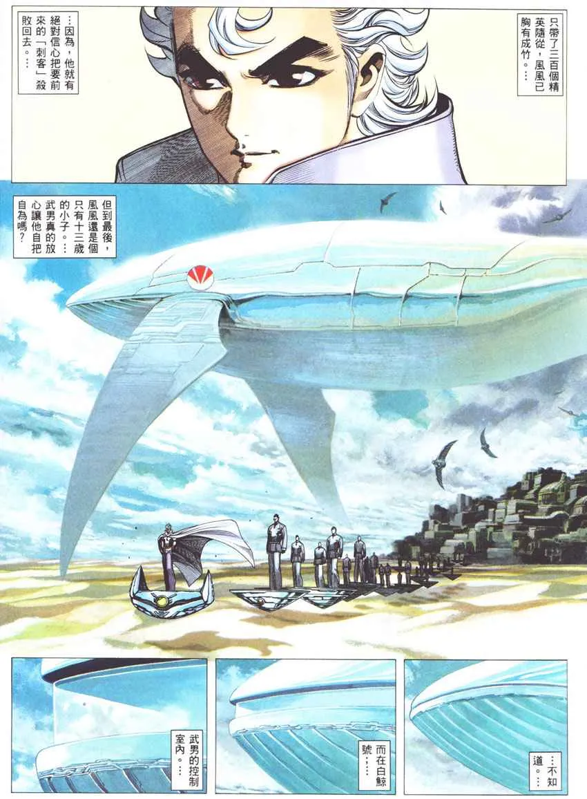 第271回 第9页