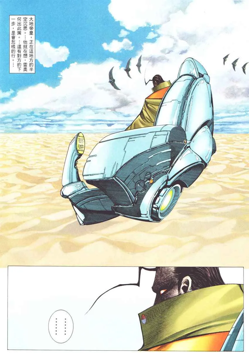 第271回 第10页