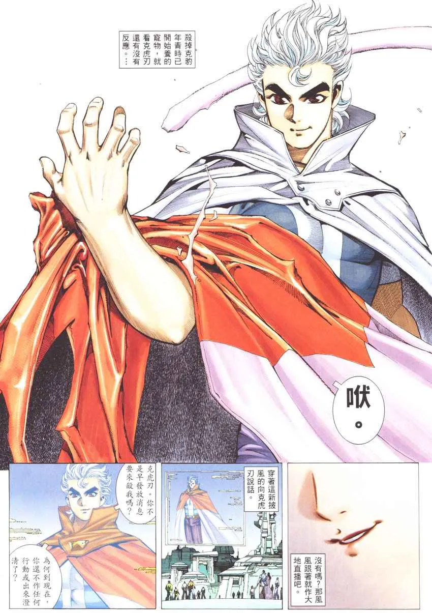 第271回 第13页