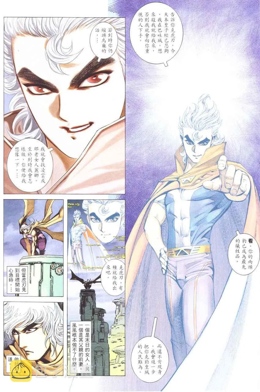 第271回 第14页