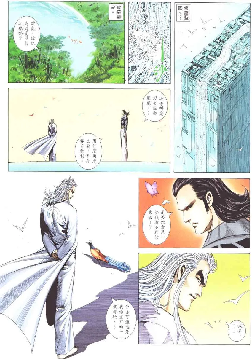 第271回 第16页