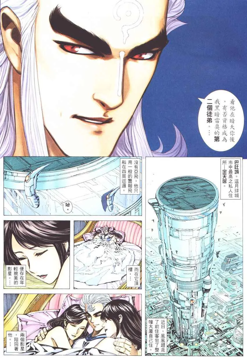 第271回 第17页