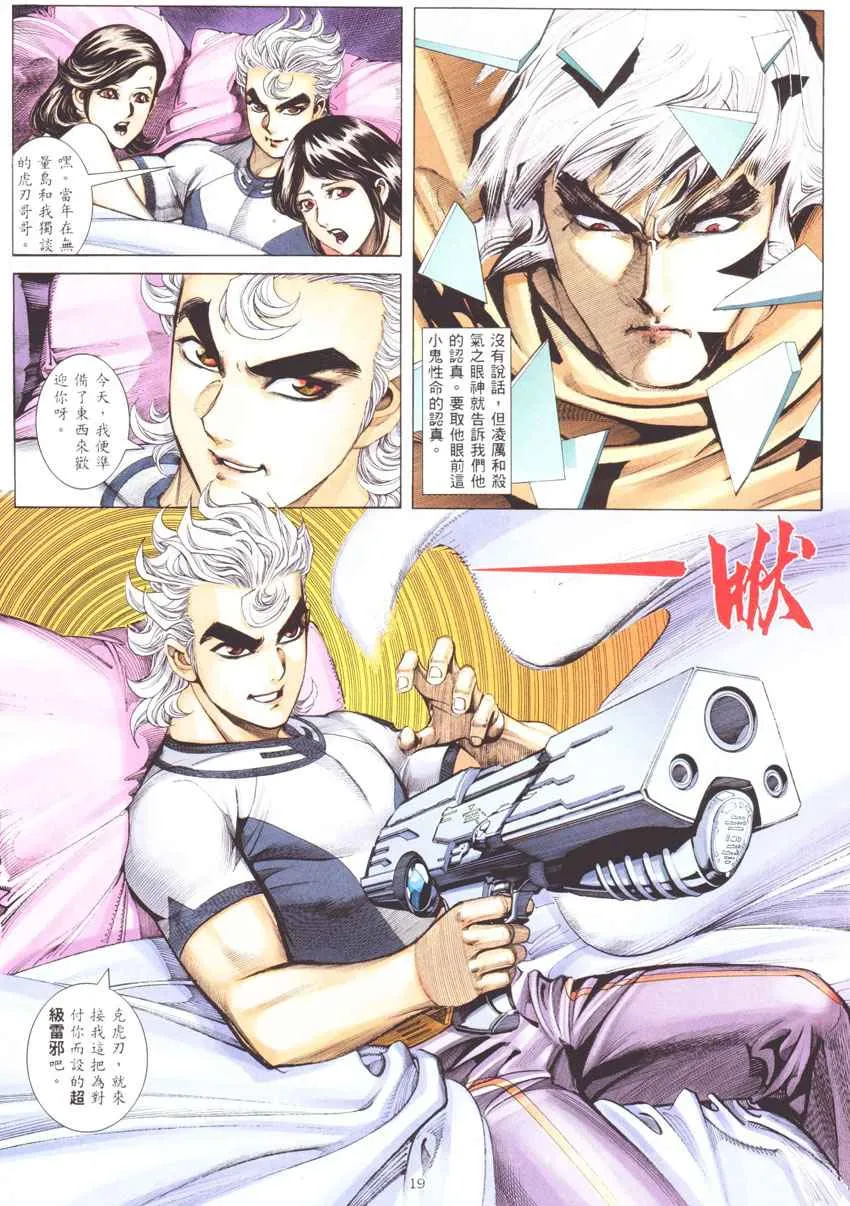 第271回 第19页